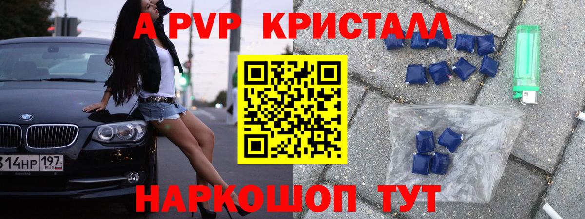 Alpha PVP СК КРИС Ирбит