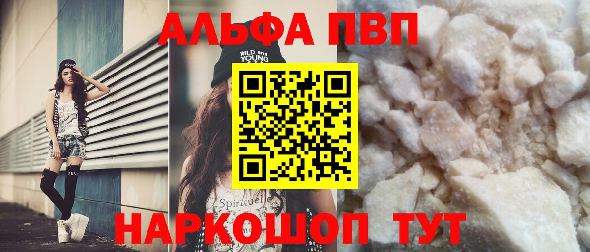 цены   Alpha-PVP кристаллы  Ирбит  Вход с VPN  Alpha-PVP мука  Альфа ПВП СК КРИС 