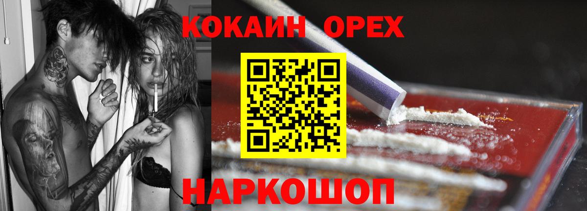 Cocaine 97% Ирбит
