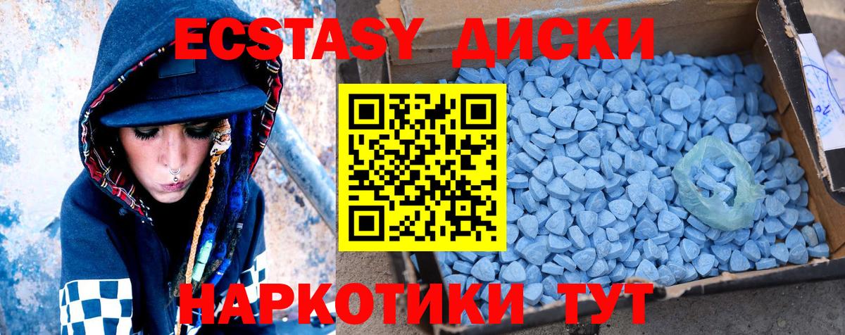 ЭКСТАЗИ XTC Ирбит