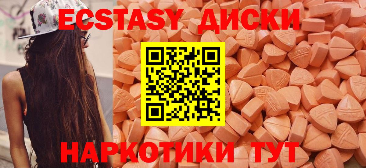 Экстази  Экстази 280 MDMA  Ирбит  Вход с VPN  Экстази 280мг 