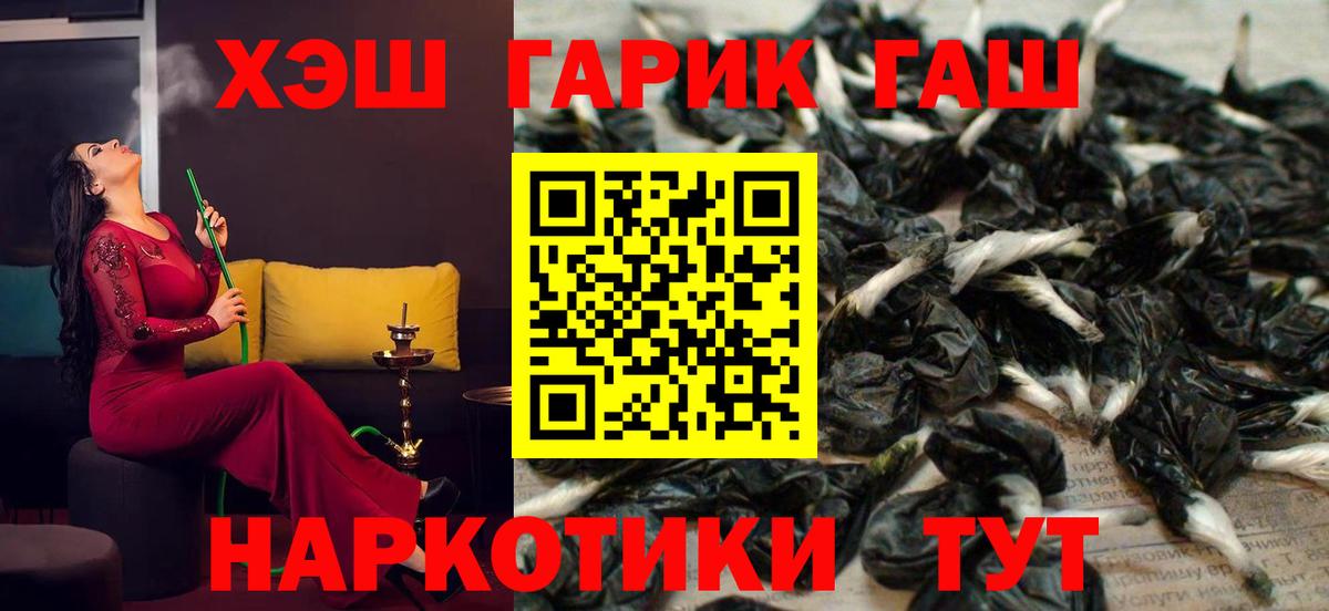 ГАШ hashish Ирбит