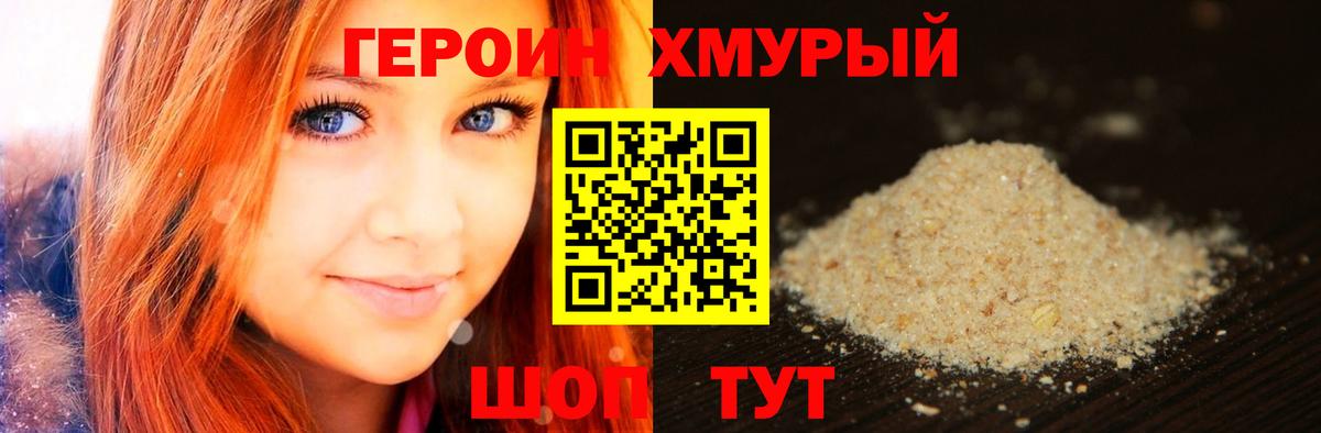 Героин герыч Ирбит