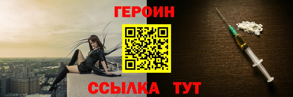 Ирбит  ГЕРОИН герыч  ГЕРОИН  Вход с VPN 