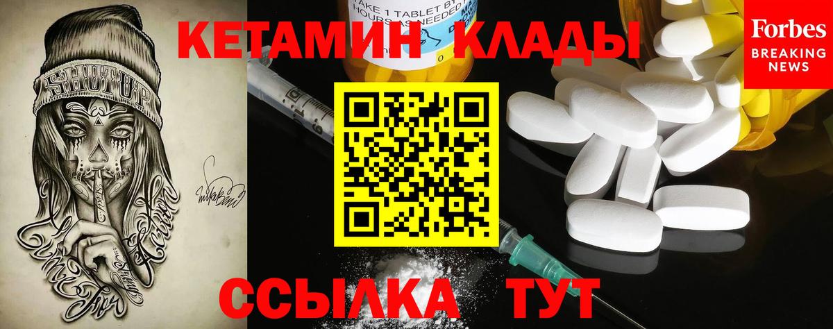 КЕТАМИН VHQ Ирбит