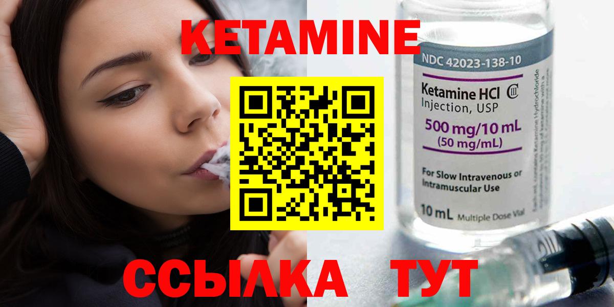 Кетамин VHQ  Вход с VPN  блэк спрут сайт  Ирбит 