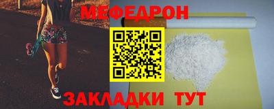 мефедрон мука Кулебаки