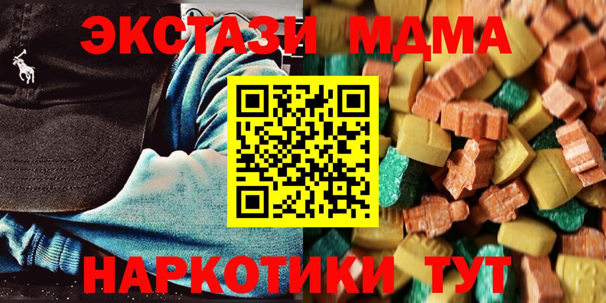 МДМА молли Ирбит