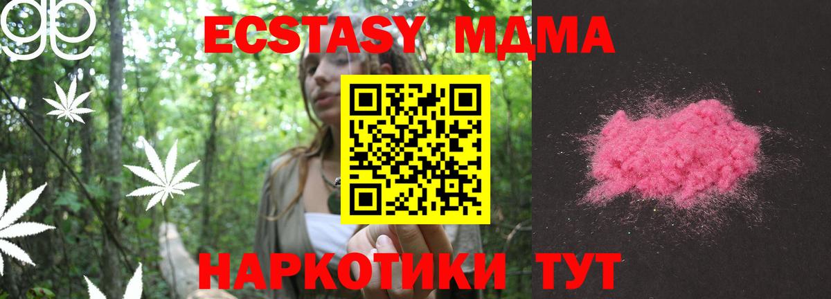 MDMA  MDMA crystal  Ирбит  Вход с VPN  MDMA молли 