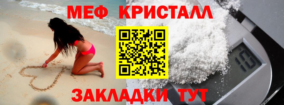 Мефедрон  МЯУ-МЯУ VHQ  Ирбит  Вход с VPN  МЯУ-МЯУ VHQ 