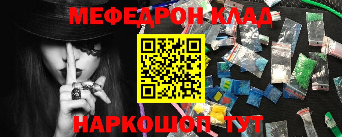 Меф мяу мяу  Ирбит