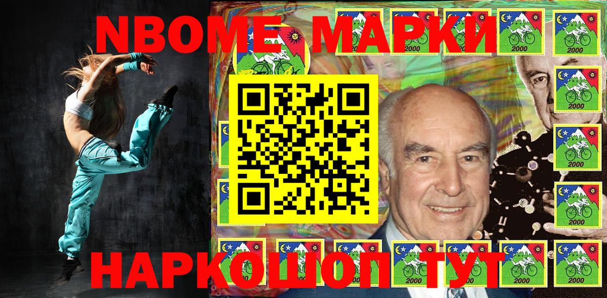 Наркотические марки 1500мкг Ирбит