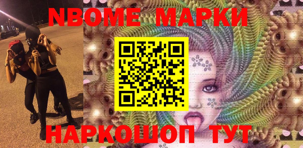 Марки NBOMe 1,8мг  хочу   Ирбит  Вход с VPN  Марки NBOMe 1,8мг 