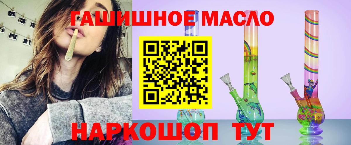 Дистиллят ТГК THC oil  Вход с VPN  купить закладку  Ирбит 